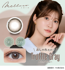 【公式】メロール ワンデー 10枚入り