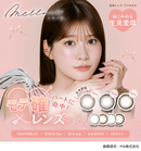 【公式】メロール ワンデー 10枚入り