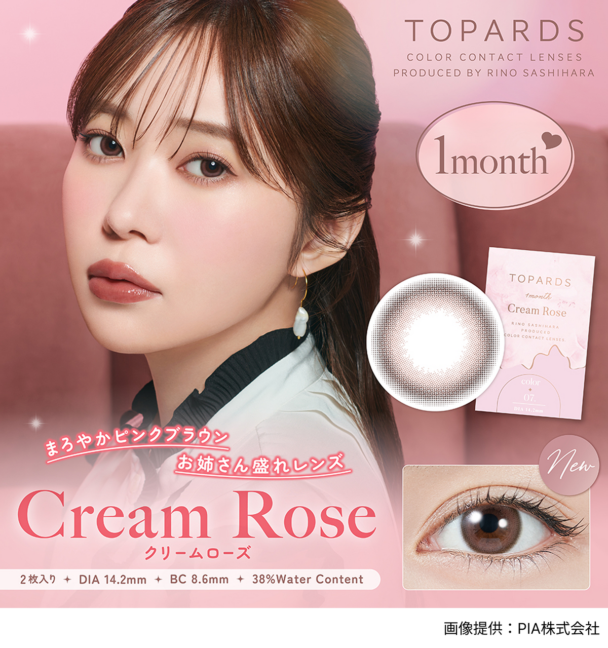 公式】トパーズ 1month 2枚入り