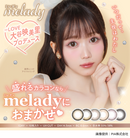 【公式】ミレディ 10枚入り