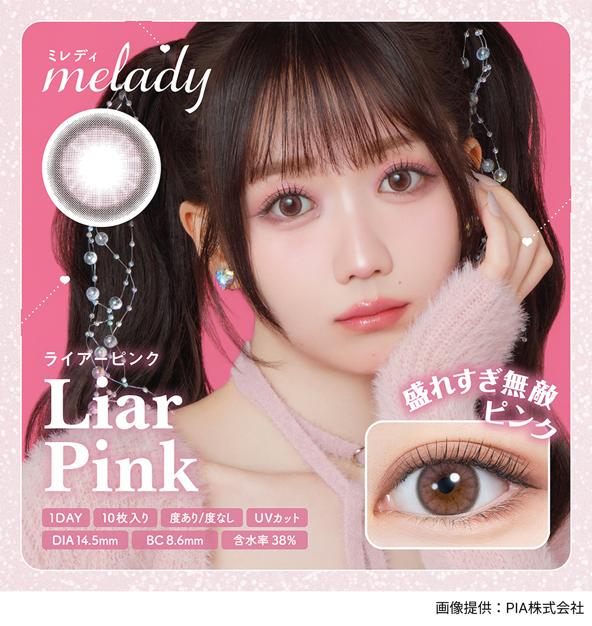 公式】ミレディ 10枚入り