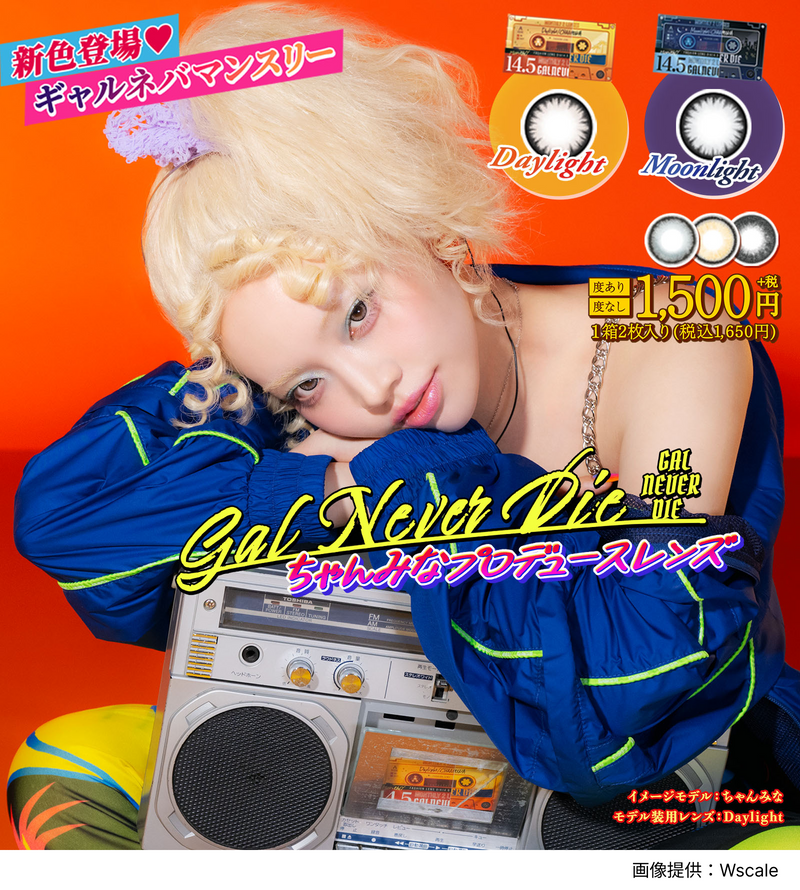 公式】ギャルネバーダイ マンスリー 2枚入