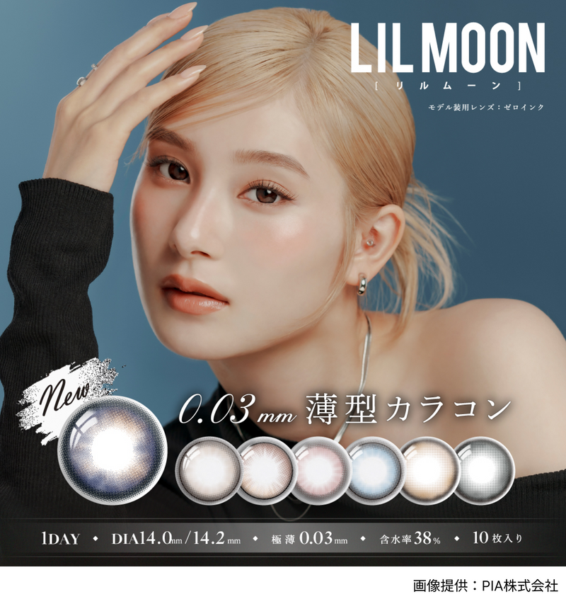 【公式】リルムーン 0.03 ワンデー 10枚入り