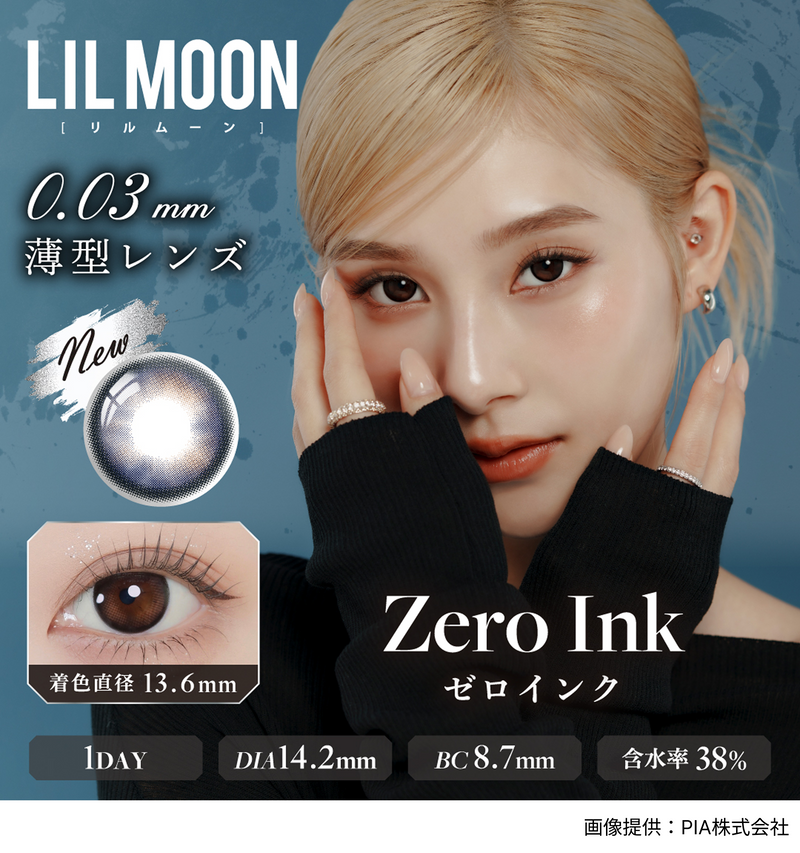 【公式】リルムーン 0.03 ワンデー 10枚入り