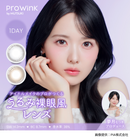 【公式】プロウィンク ワンデー10枚入り