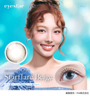 【公式】アイスター ワンデー 10枚入り 2箱+1箱キャンペーン（eyestar 1day）