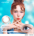 【公式】アイスター ワンデー 10枚入り 2箱+1箱キャンペーン（eyestar 1day）