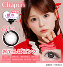 【公式】シャプン ワンデー 10枚入り