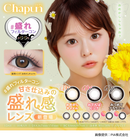 【公式】シャプン ワンデー 10枚入り