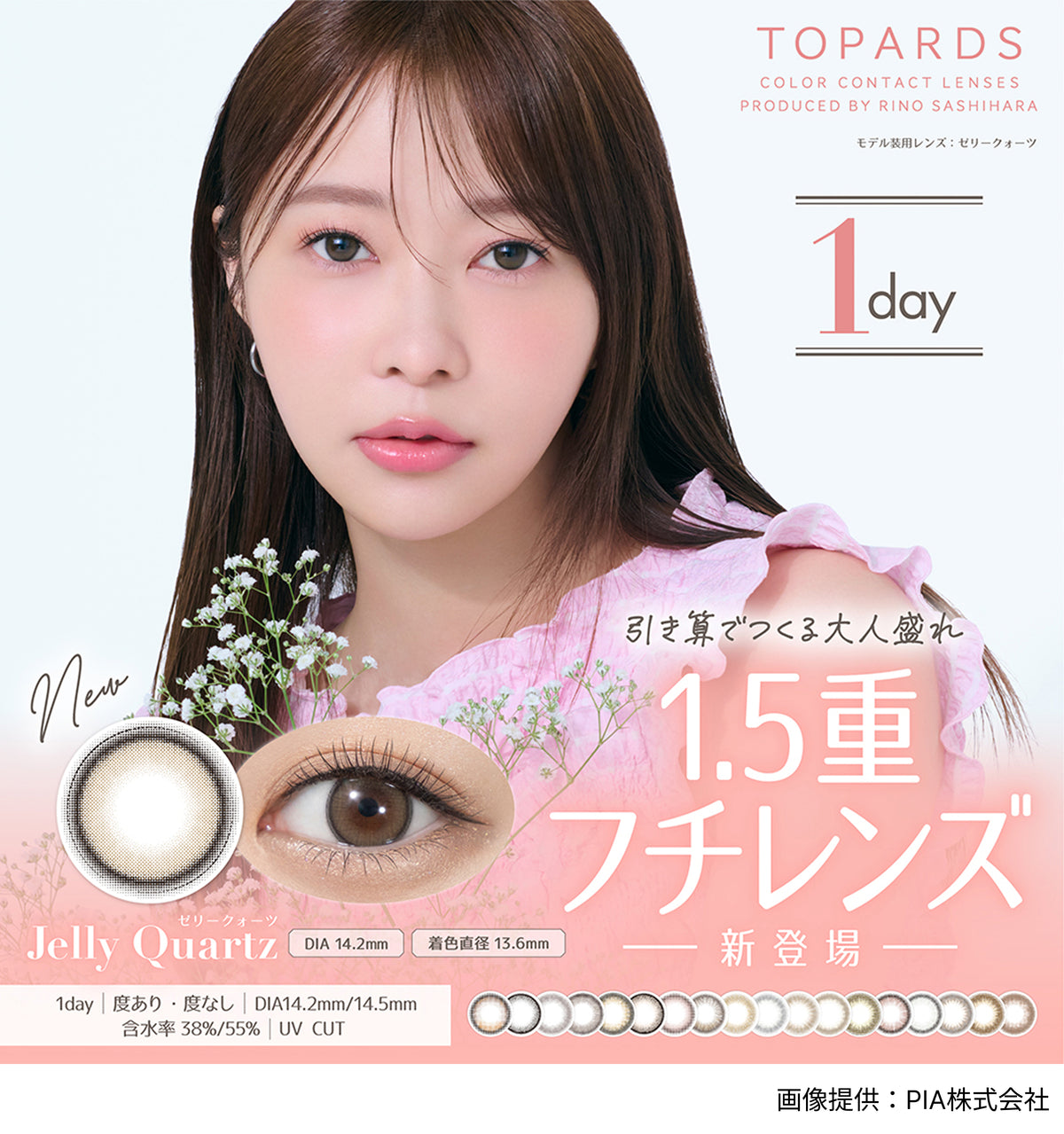 公式】トパーズ ワンデー 10枚入り