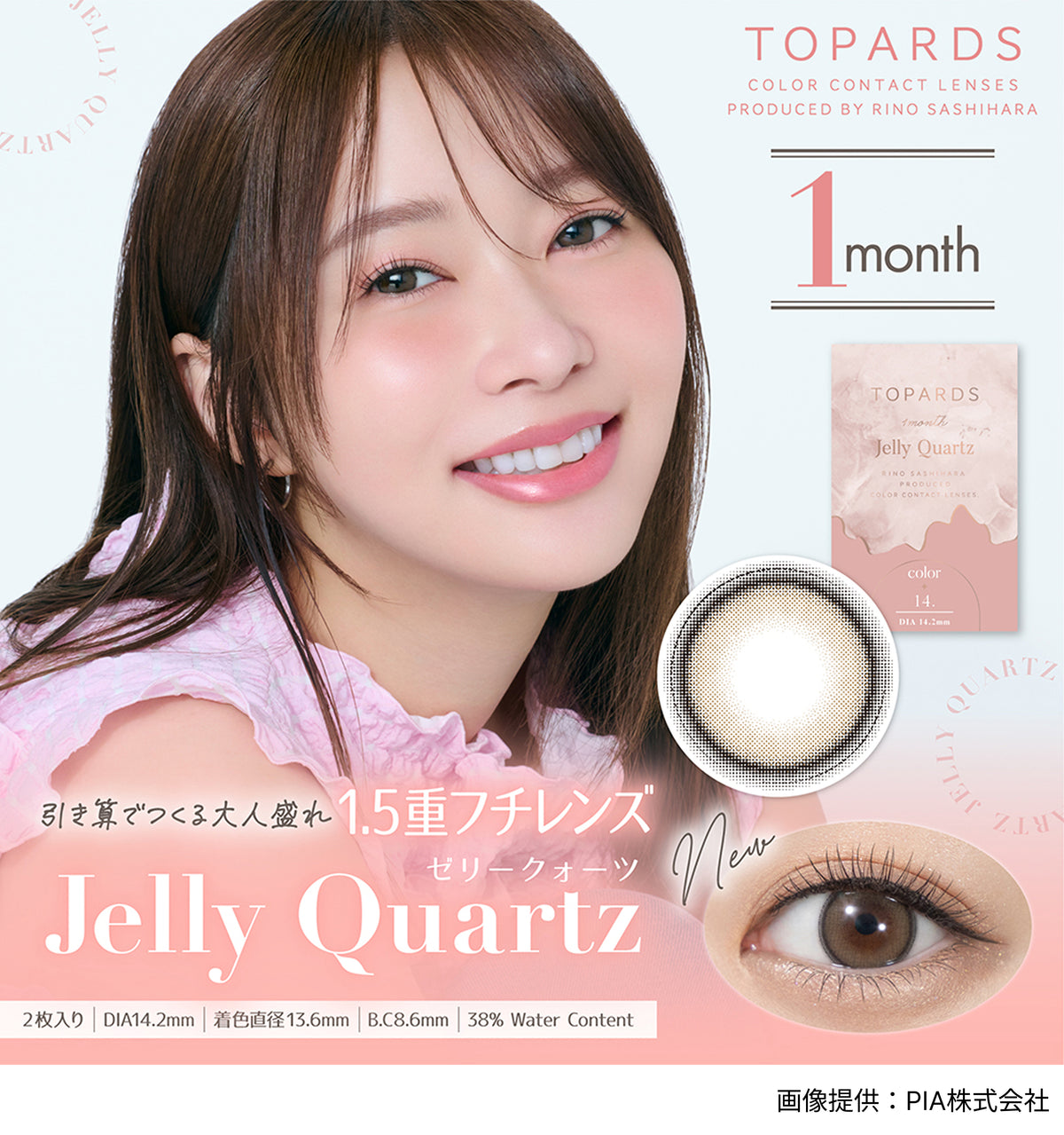 公式】トパーズ 1month 2枚入り