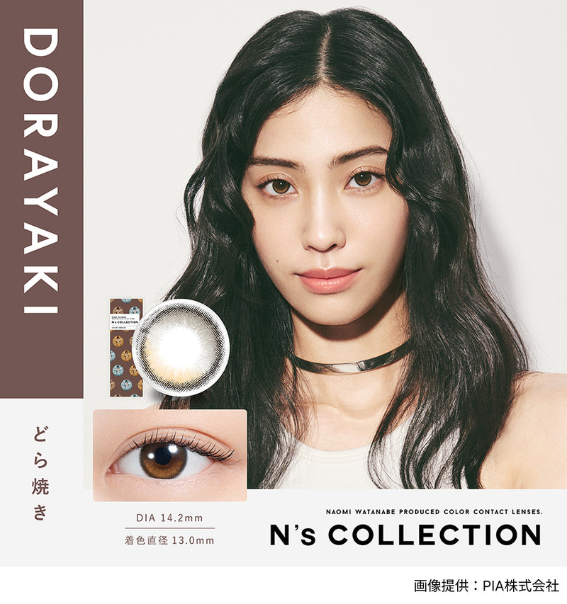 【公式】エヌズコレクション 10枚入り