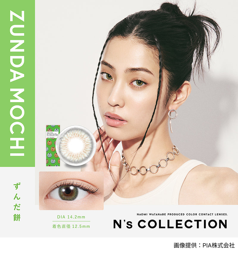 【公式】エヌズコレクション 10枚入り