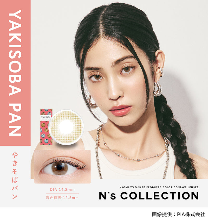 【公式】エヌズコレクション 10枚入り