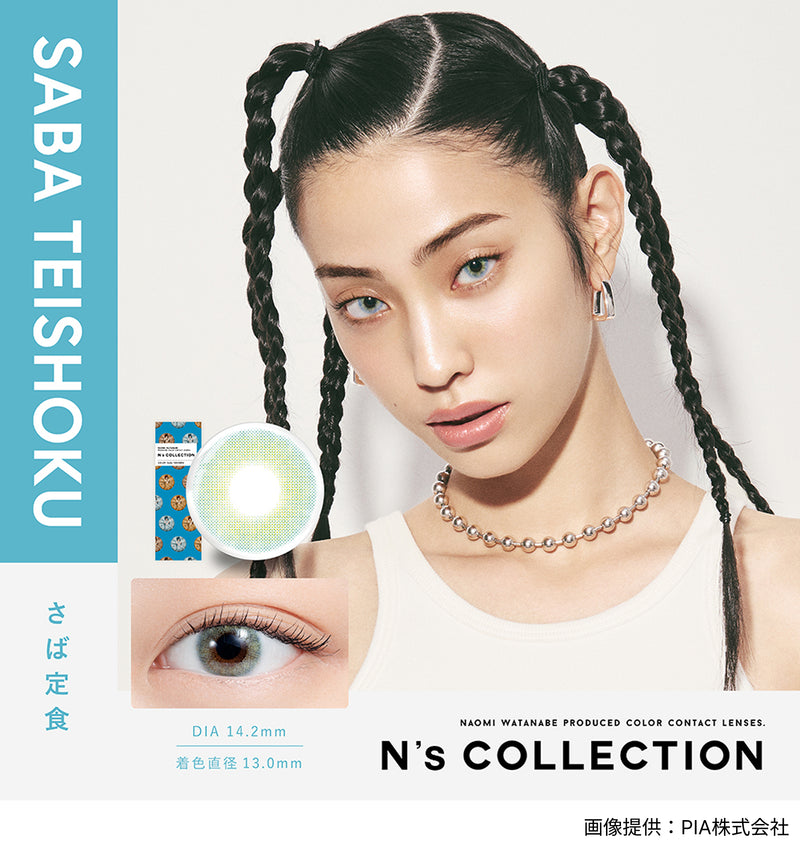 【公式】エヌズコレクション 10枚入り