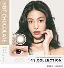 【公式】エヌズコレクション 10枚入り