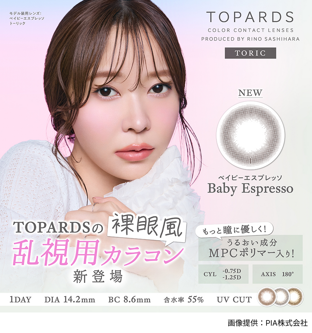 公式】トパーズ トーリック 10枚入り