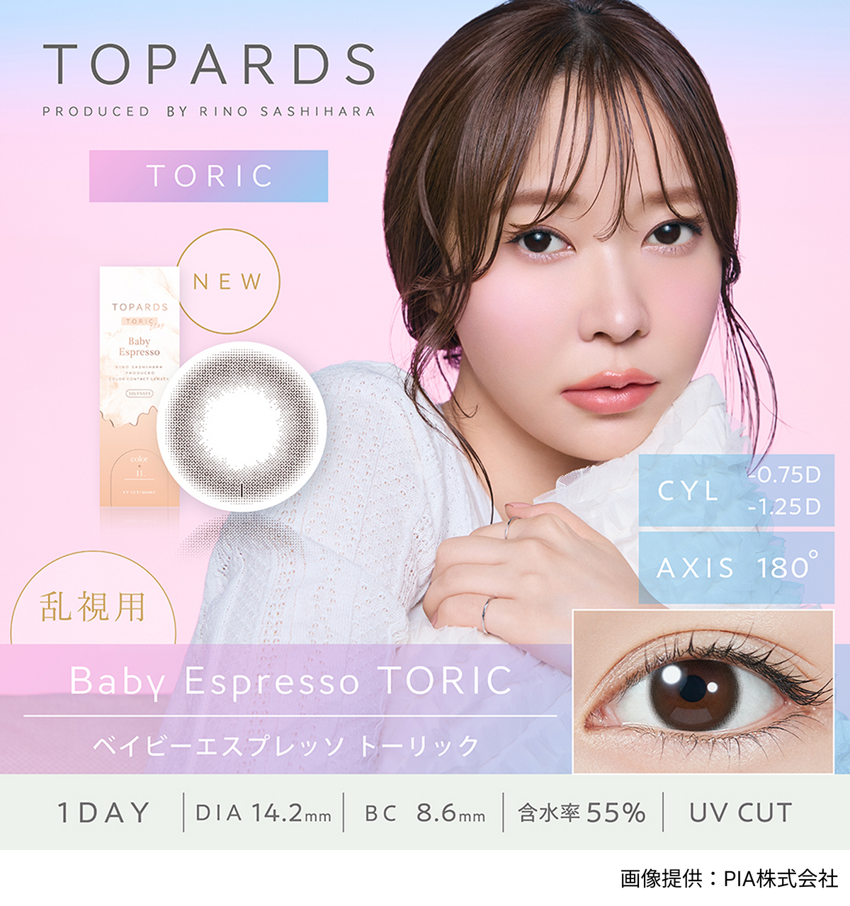 公式】トパーズ トーリック 10枚入り