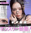 【公式】リセイ 1month 2枚入り