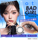 【公式】リセイ 1month 2枚入り