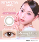 【公式】アイジェニック度あり 1month 1枚入り