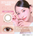【公式】アイジェニック度あり 1month 1枚入り