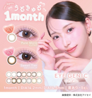 【公式】アイジェニック度あり 1month 1枚入り