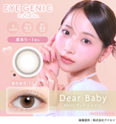 【公式】アイジェニック度あり 1month 1枚入り