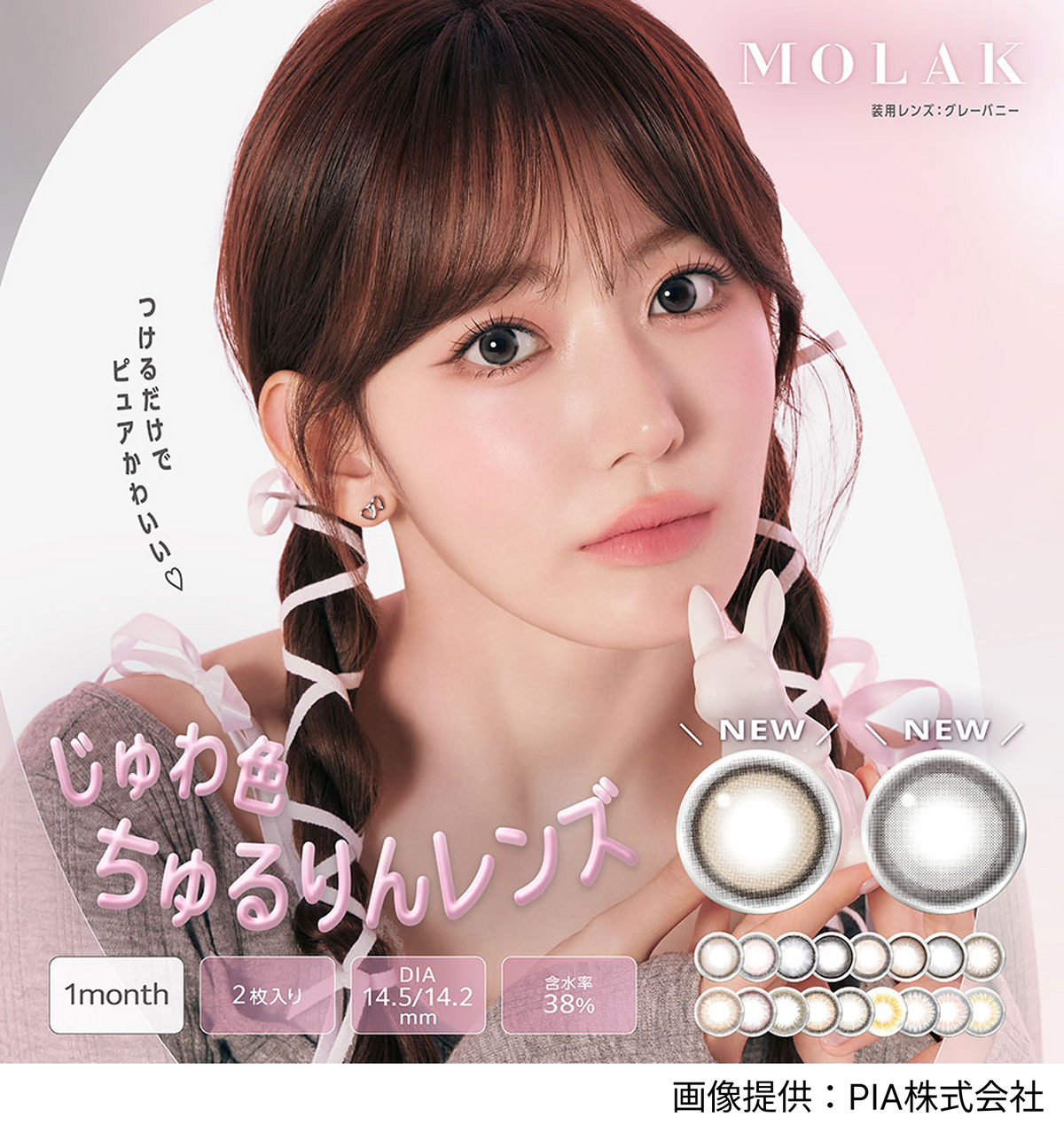公式】モラク 1month 2枚入り