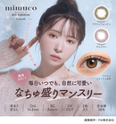 【公式】ミムコ 1month 2枚入り
