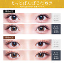 【公式】フルーリー1month 3枚入り