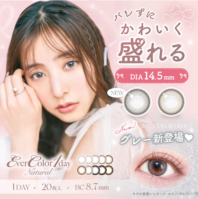 ever_color_oneday