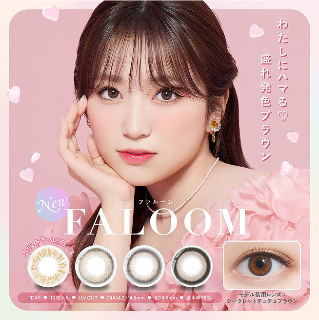 faloom_oneday
