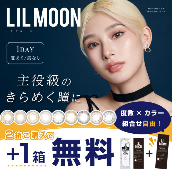 lilmoon_oneday_campaign