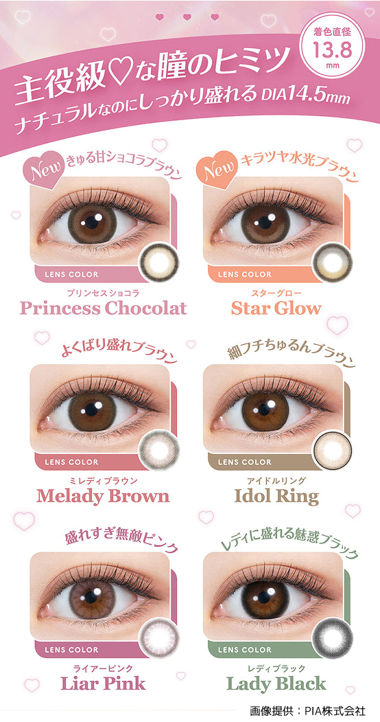 ミレディ ワンデー 10枚入り Line up