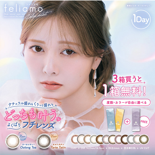 フェリアモ  10枚入り