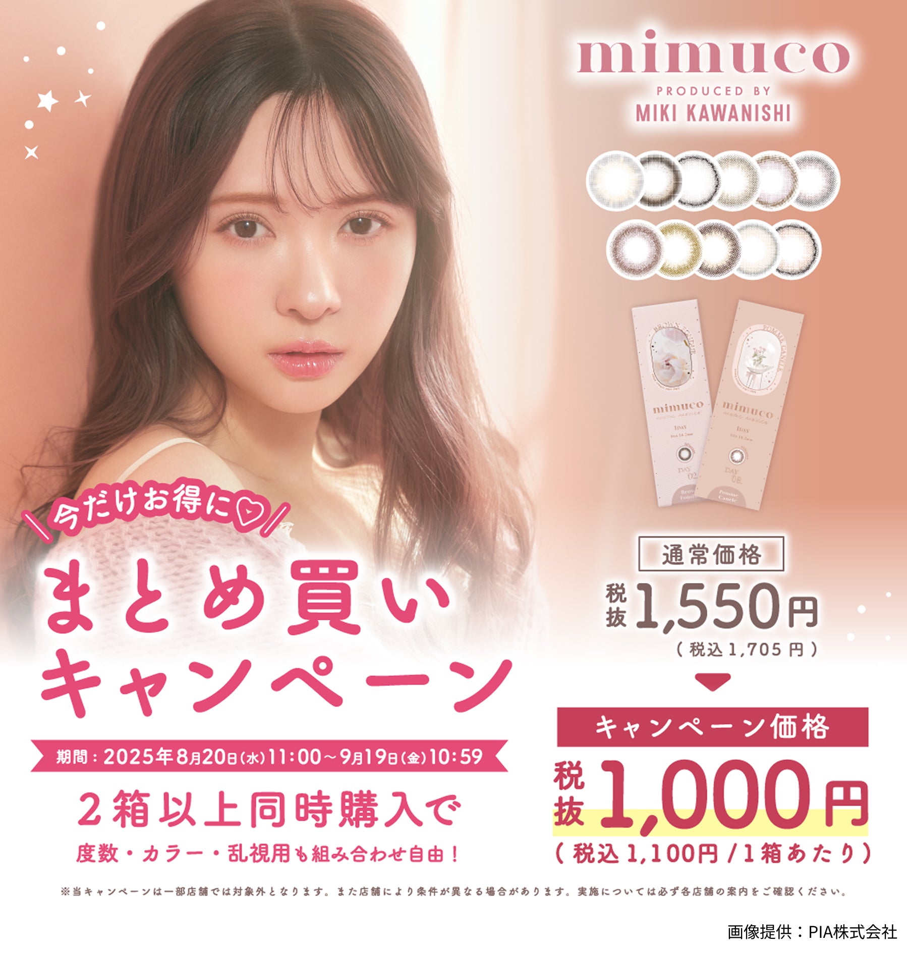 カラコンを「安心・おトク」に買うならクリニック提携のmitemeコンタクト　税込3,000円以上のご購入で送料無料　初回購入で使える 500円OFFクーポンプレゼント ※税込3,500円以上で利用可能　定期初回利用で１箱からでも20%OFF 2回目以降もずーっと10%OFF,
