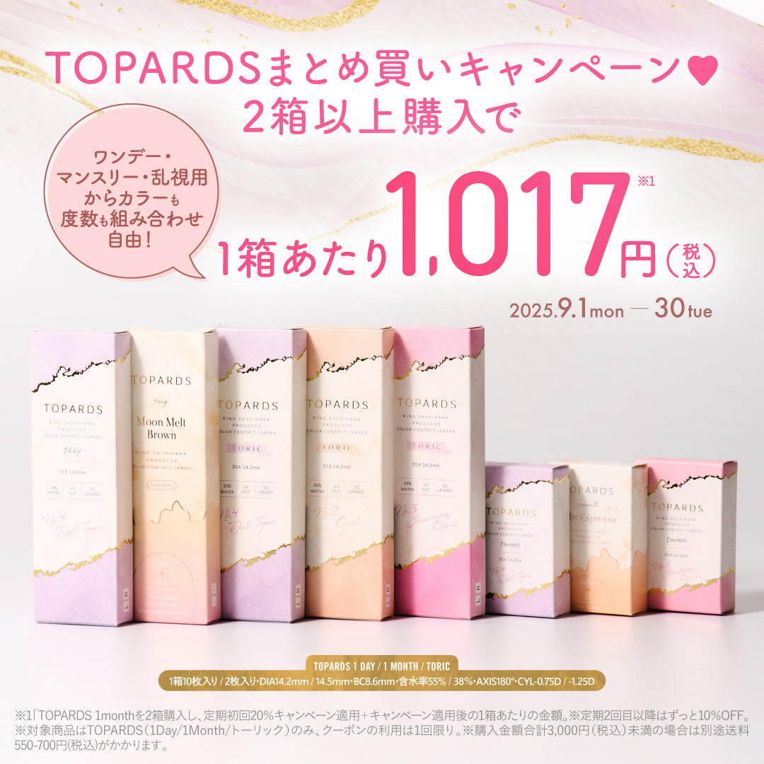 カラコンを「安心・おトク」に買うならクリニック提携のmitemeコンタクト　税込3,000円以上のご購入で送料無料　初回購入で使える 500円OFFクーポンプレゼント ※税込3,500円以上で利用可能　定期初回利用で１箱からでも20%OFF 2回目以降もずーっと10%OFF,
