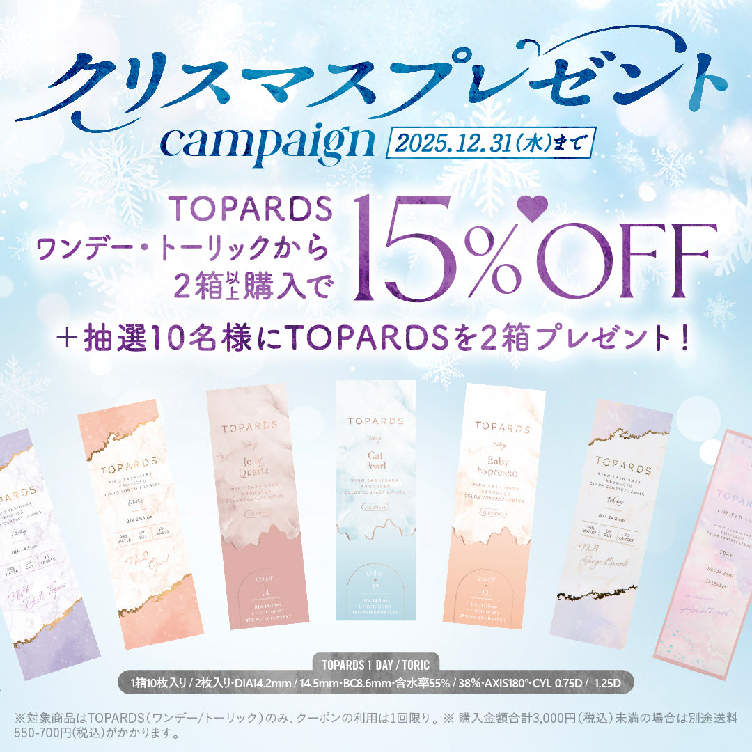 カラコンを「安心・おトク」に買うならクリニック提携のmitemeコンタクト　税込3,000円以上のご購入で送料無料　初回購入で使える 500円OFFクーポンプレゼント ※税込3,500円以上で利用可能　定期初回利用で１箱からでも20%OFF 2回目以降もずーっと10%OFF