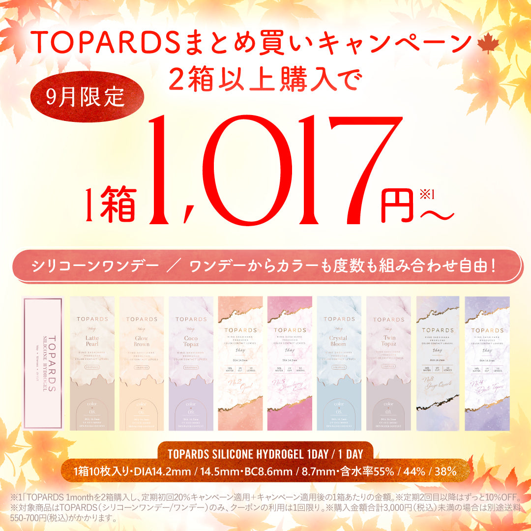 カラコンを「安心・おトク」に買うならクリニック提携のmitemeコンタクト　税込3,000円以上のご購入で送料無料　初回購入で使える 500円OFFクーポンプレゼント ※税込3,500円以上で利用可能　定期初回利用で１箱からでも20%OFF 2回目以降もずーっと10%OFF
