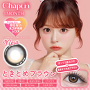 【公式】シャプン 1month 2枚入り
