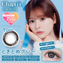 【公式】シャプン 1month 2枚入り