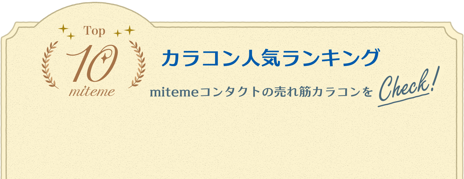 collection_colorlens_ranking_head.png