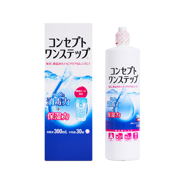 【公式】コンセプトワンステップ 300ml