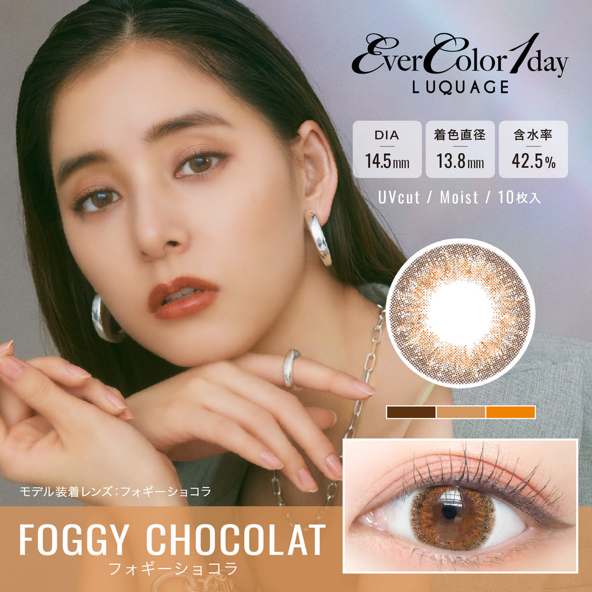 ecol_10p_09_FoggyChocolat_1500