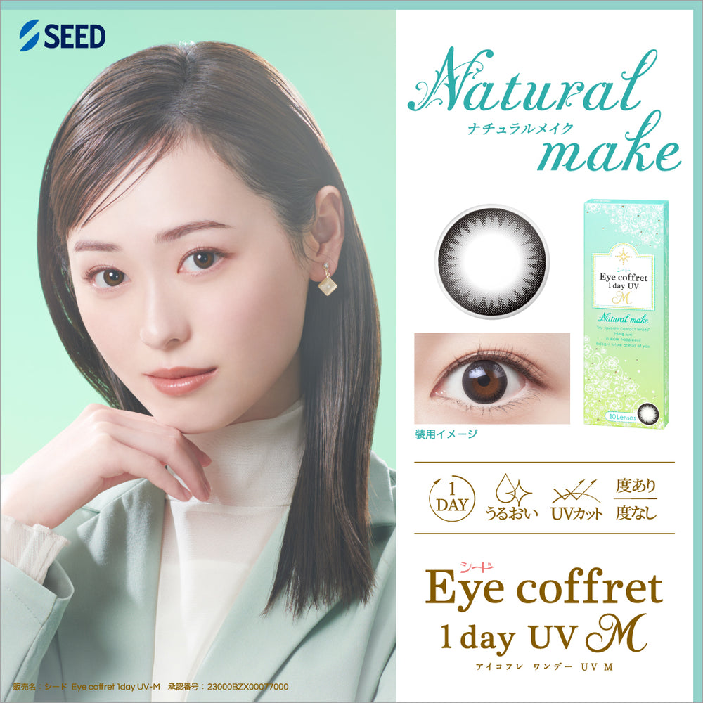 eyecoffret_adkit10_1080x1080_n