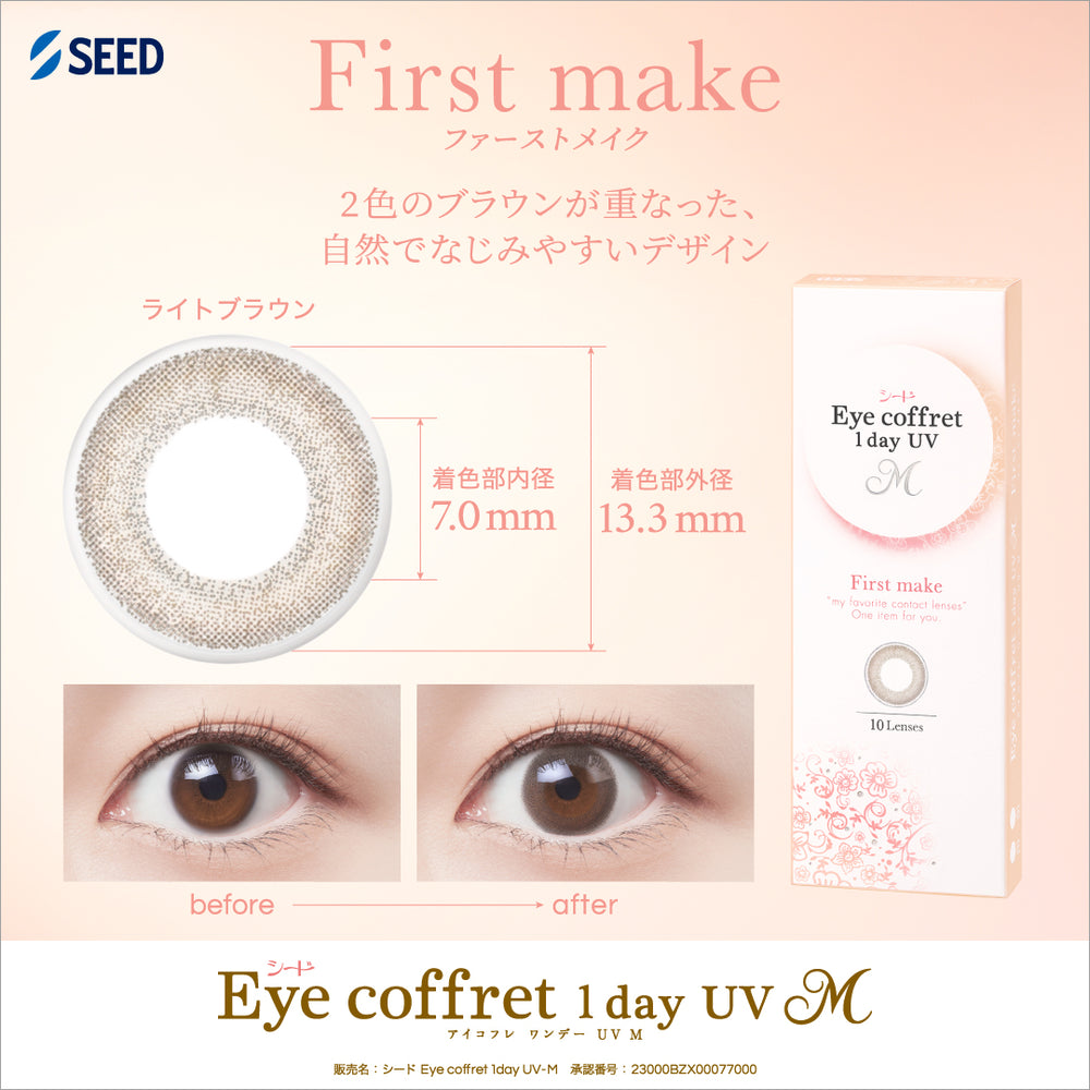 eyecoffret_adkit11_1080x1080_f