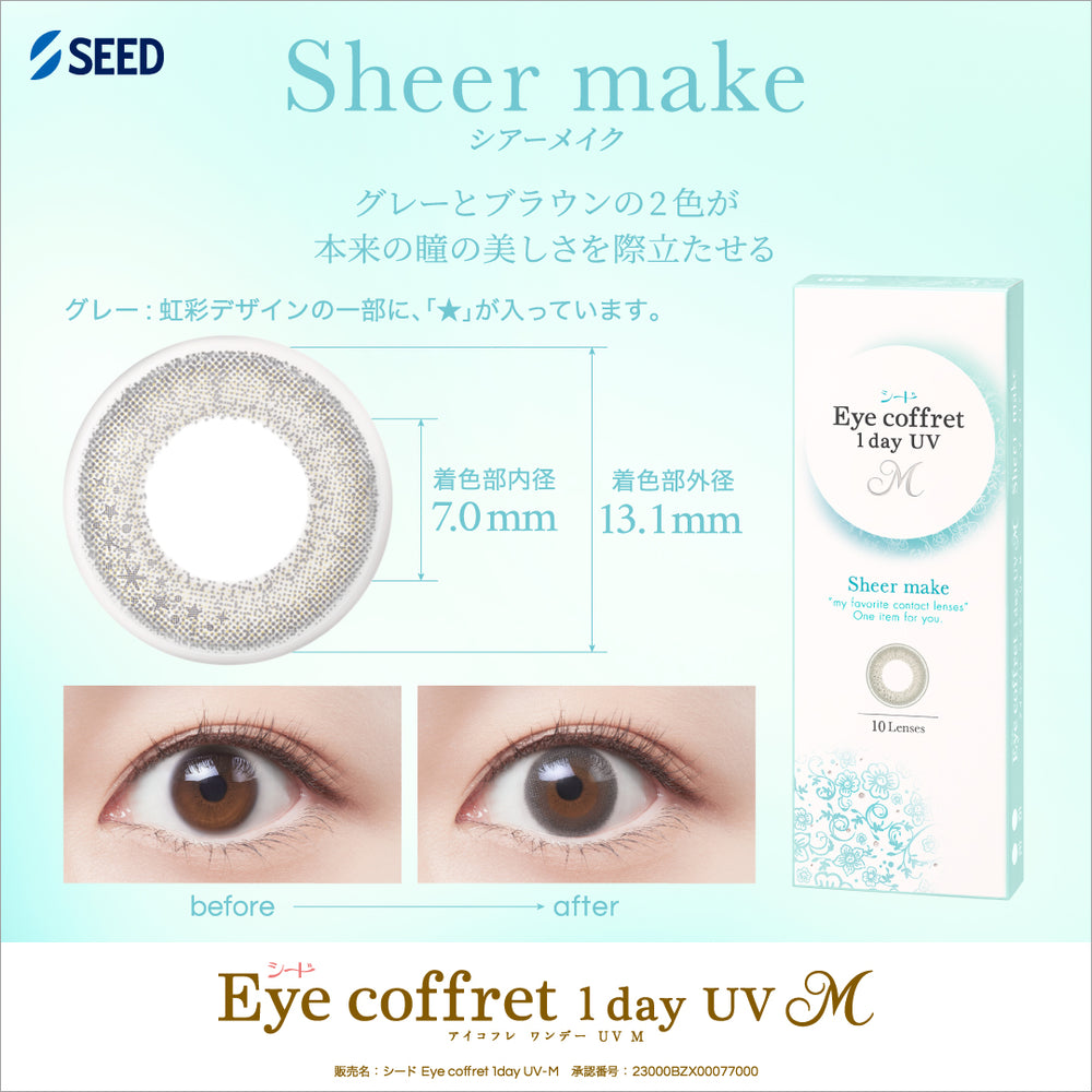 eyecoffret_adkit11_1080x1080_s