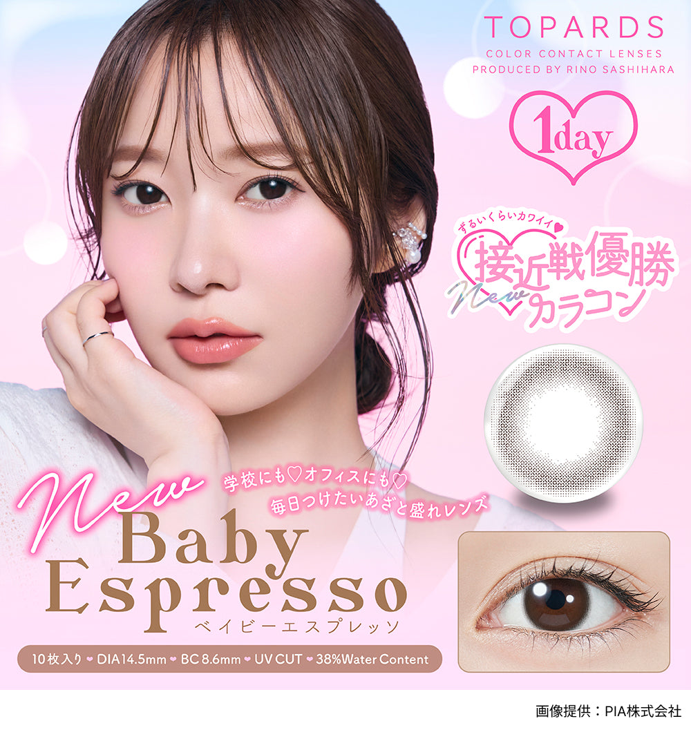 公式】トパーズ ワンデー 10枚入り