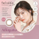 【公式】フェリアモ 10枚入り 2箱+1箱キャンペーン（feliamo 1day）